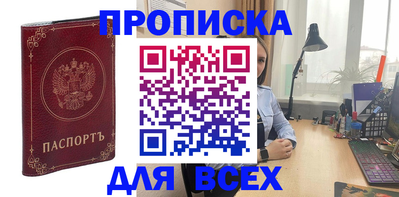 прописка регистрация в Инте