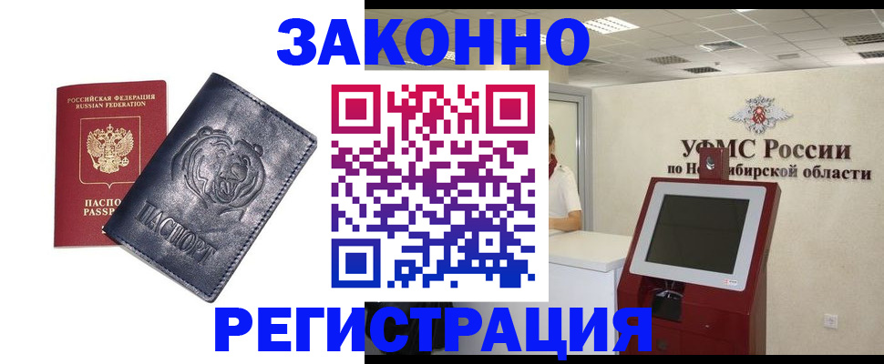 прописка законно в Инте