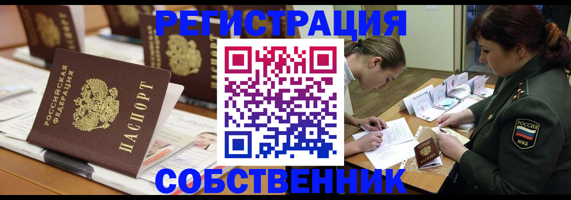 временная регистрация госуслуги в Инте